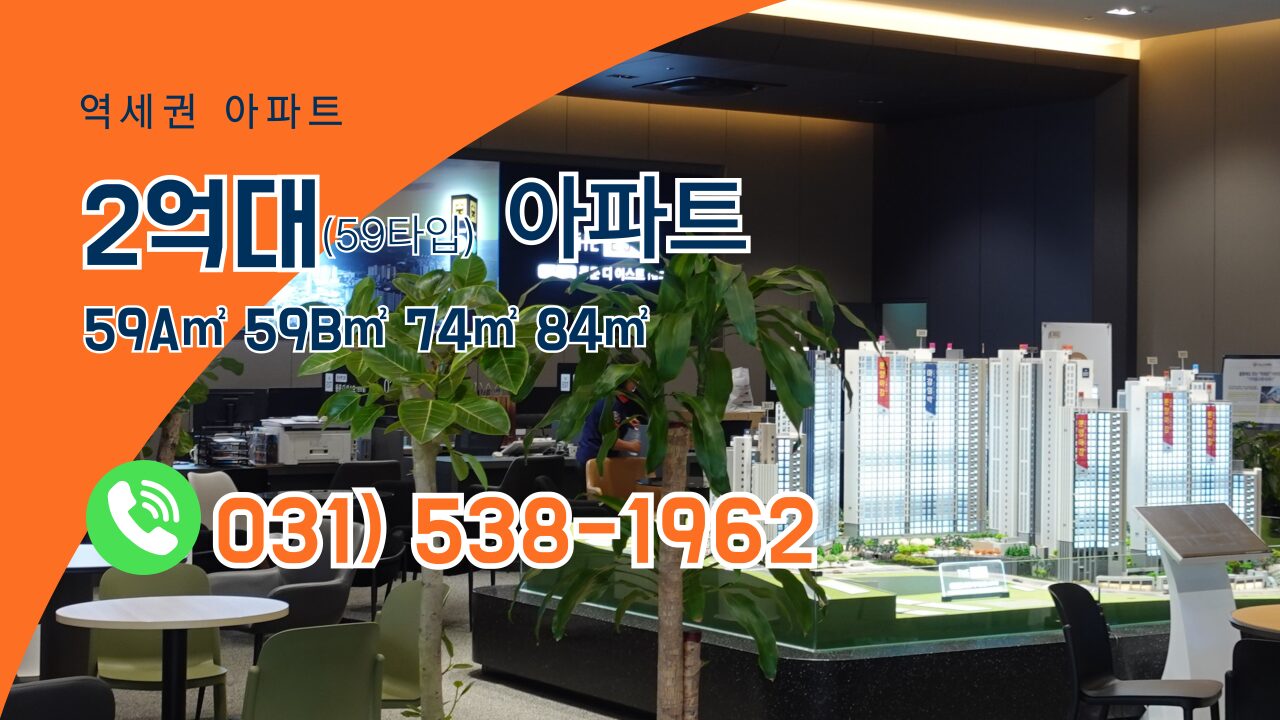 파주동문3차