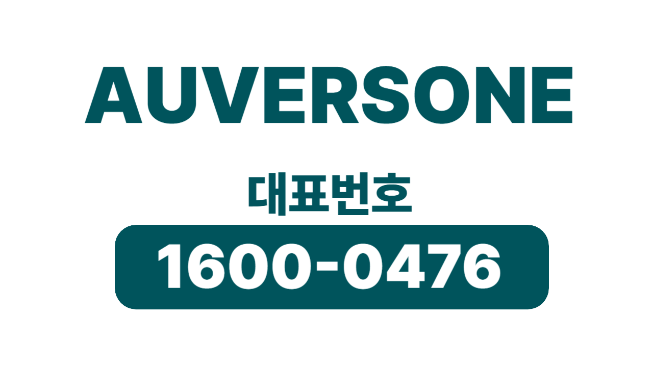 파주 헤이리 오베르원