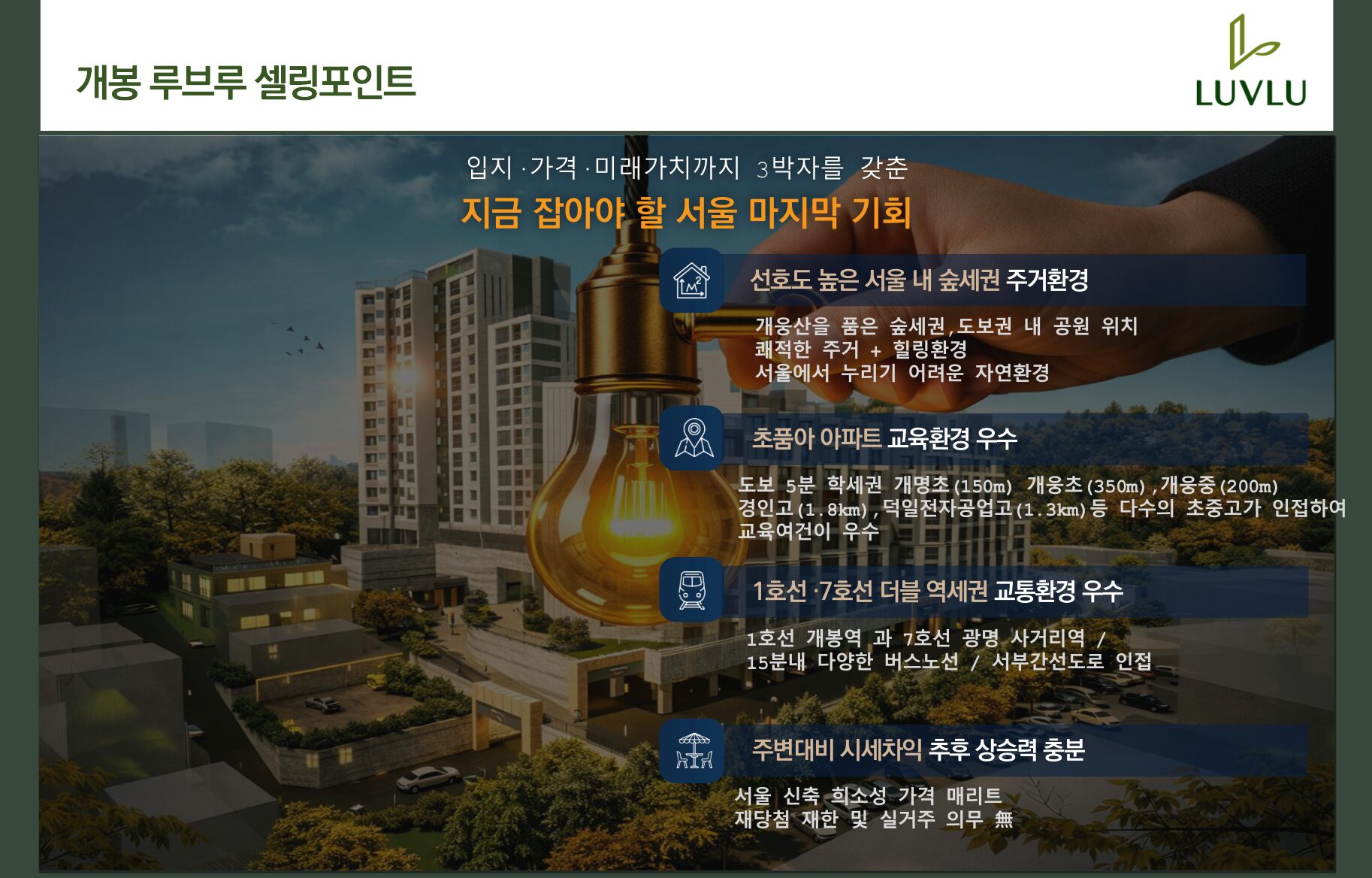 입지환경