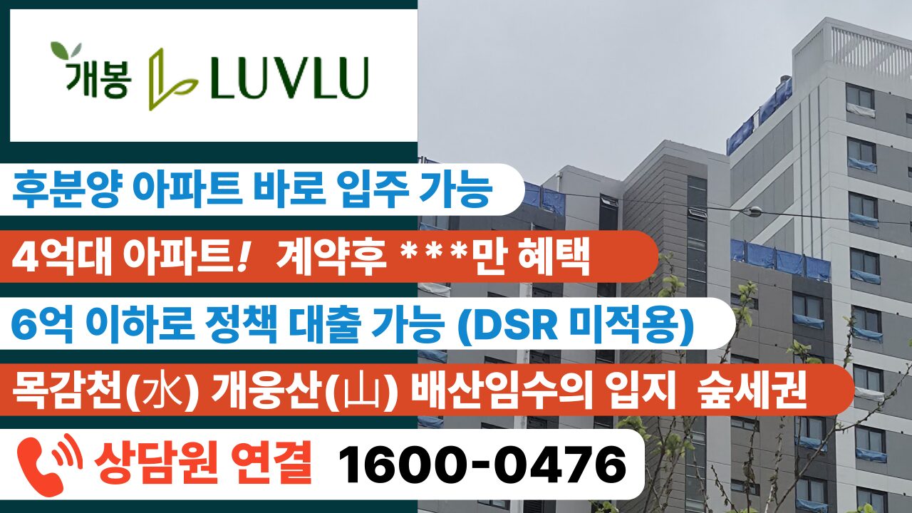 개봉 루브루
